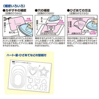 のびのび ひざあて(ストレッチデニム) キャプテン