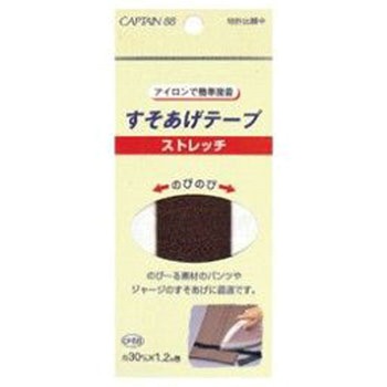 ストレッチすそあげテープ キャプテン