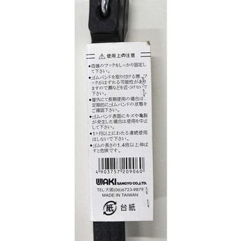 ストレッチコード WAKI