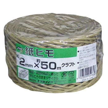 荷造り紐 紙ヒモ ユタカメイク