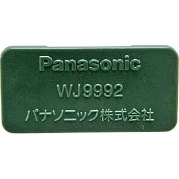 ハーネスジョイントボックス用防塵カバー パナソニック(Panasonic