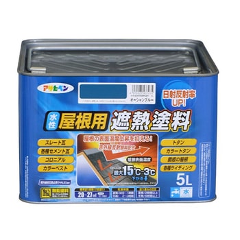 水性屋根用遮熱塗料 アサヒペン