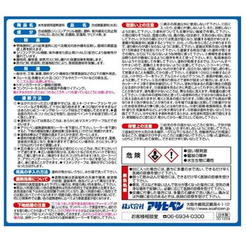 水性屋根用遮熱塗料 アサヒペン