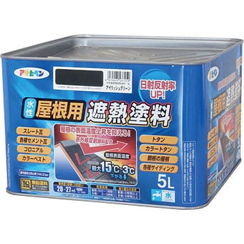 アイリッシュグリーン 水性屋根用遮熱塗料 1缶(5L) アサヒペン 【通販