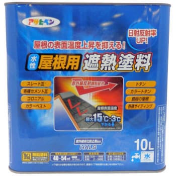 オーシャンブルー 水性屋根用遮熱塗料 1缶(10L) アサヒペン 【通販