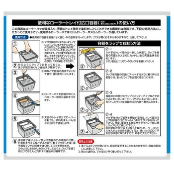 屋根用専用シーラー アサヒペン
