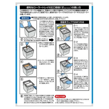 屋根用専用シーラー アサヒペン