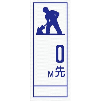 【オーダー】距離指定可能 m先看板 グリーンクロス
