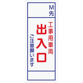 【オーダー】距離指定可能 m先看板 グリーンクロス