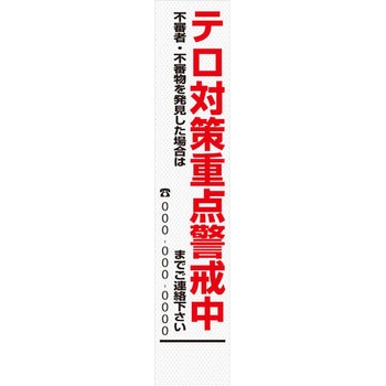 【オーダー】警戒看板 グリーンクロス