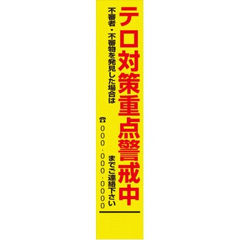 【オーダー】警戒看板 グリーンクロス