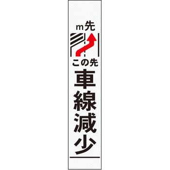 【オーダー】車線減少看板 グリーンクロス