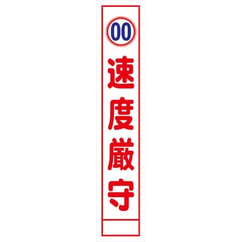 【オーダー】速度規制看板 グリーンクロス