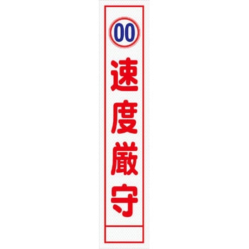 【オーダー】速度規制看板 グリーンクロス