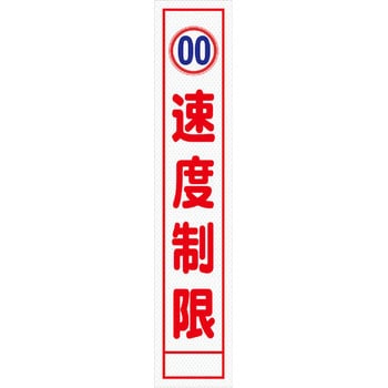 【オーダー】速度規制看板 グリーンクロス