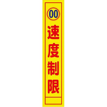 【オーダー】速度規制看板 グリーンクロス