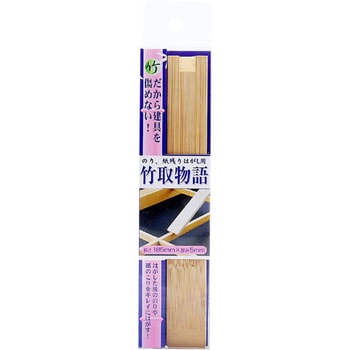 紙残りはがし用竹取物語 リンテックコマース