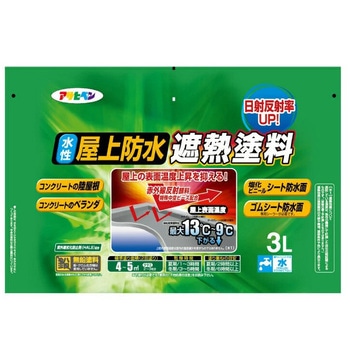水性屋上防水遮熱塗料 アサヒペン