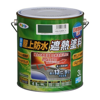 水性屋上防水遮熱塗料 アサヒペン