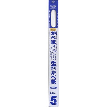 HKNR-0502 壁紙の上から貼れる生のり壁紙 1本 リンテック