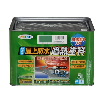 水性屋上防水遮熱塗料 アサヒペン