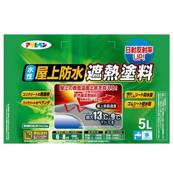 水性屋上防水遮熱塗料 アサヒペン