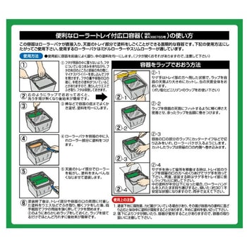 水性屋上防水遮熱塗料 アサヒペン