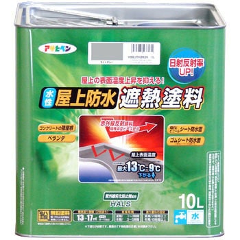 ライトグレー 水性屋上防水遮熱塗料 1缶(10L) アサヒペン 【通販サイト 