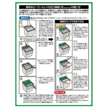 水性屋上防水遮熱塗料 アサヒペン