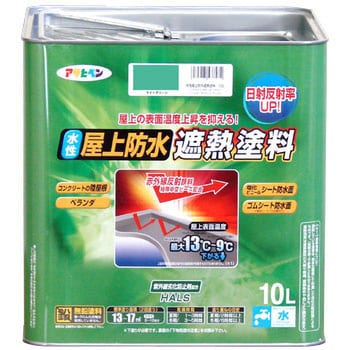 ライトグリーン 水性屋上防水遮熱塗料 1缶(10L) アサヒペン 【通販