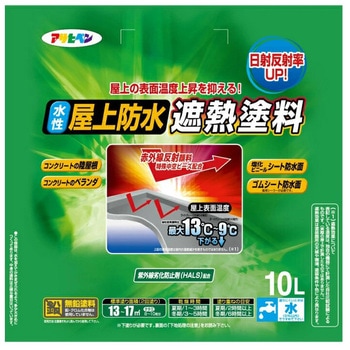 水性屋上防水遮熱塗料 アサヒペン