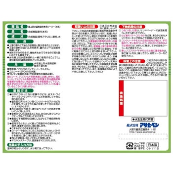水性屋上防水遮熱塗料用シーラー アサヒペン