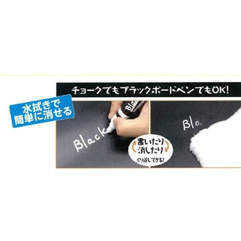 黒板シール リンテックコマース