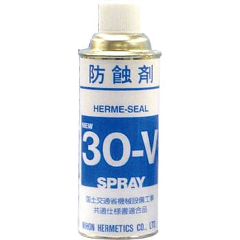 ヘルメシール NO.30-V 防錆剤 日本ヘルメチックス
