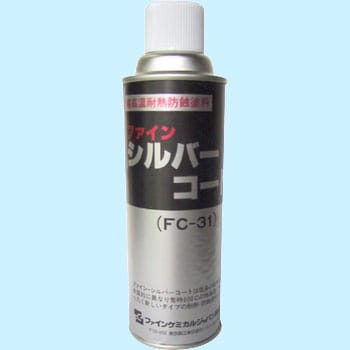 FC-31 シルバーコート ファインケミカルジャパン 1本(300mL) FC-31