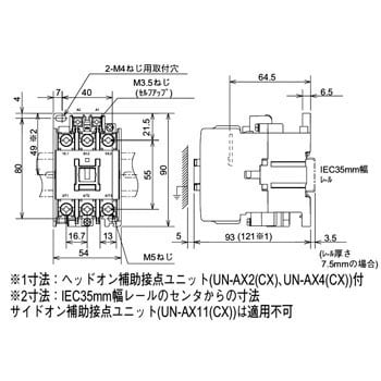 S-N48 AC100V 電磁接触器 S-Nシリーズ 1個 三菱電機 【通販サイト