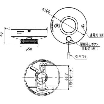 けむり当番 2種 露出型 端子式・連動子器