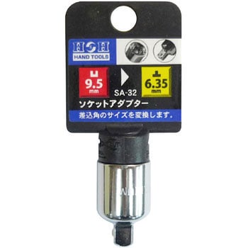 ソケットアダプタ H&H