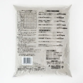 生セメント 家庭化学