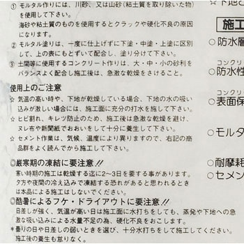 生セメント 家庭化学