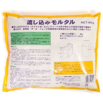 流し込みモルタル 家庭化学