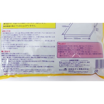 モルタル壁 家庭化学