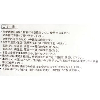 ホワイト 1kg ALC補修セメント 1袋(1kg) 家庭化学 【通販モノタロウ】