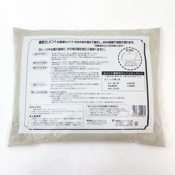 速乾セメント 家庭化学