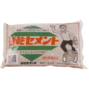 速乾セメント 家庭化学