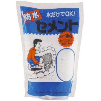 防水セメント(1kg) 家庭化学
