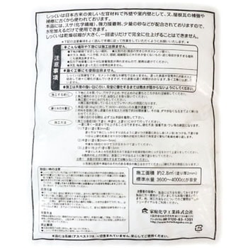石こう 家庭化学