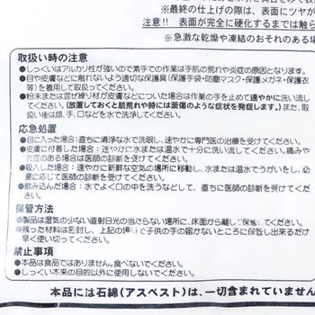 石こう 家庭化学