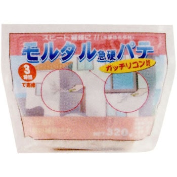 モルタル急硬パテ 家庭化学