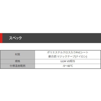 MRXチューブ(マジックテープタイプ) デンカエレクトロン